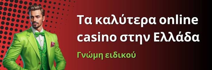 Νέο Διαδικτυακό Καζίνο Ανακαλύψτε την Ατμόσφαιρα και τις Ευκαιρίες Νέο Διαδικτυακό Καζίνο Ανακαλύψτε την Ατμόσφαιρα και τις Ευκαιρίες